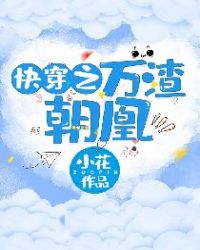 快穿之万界包租婆